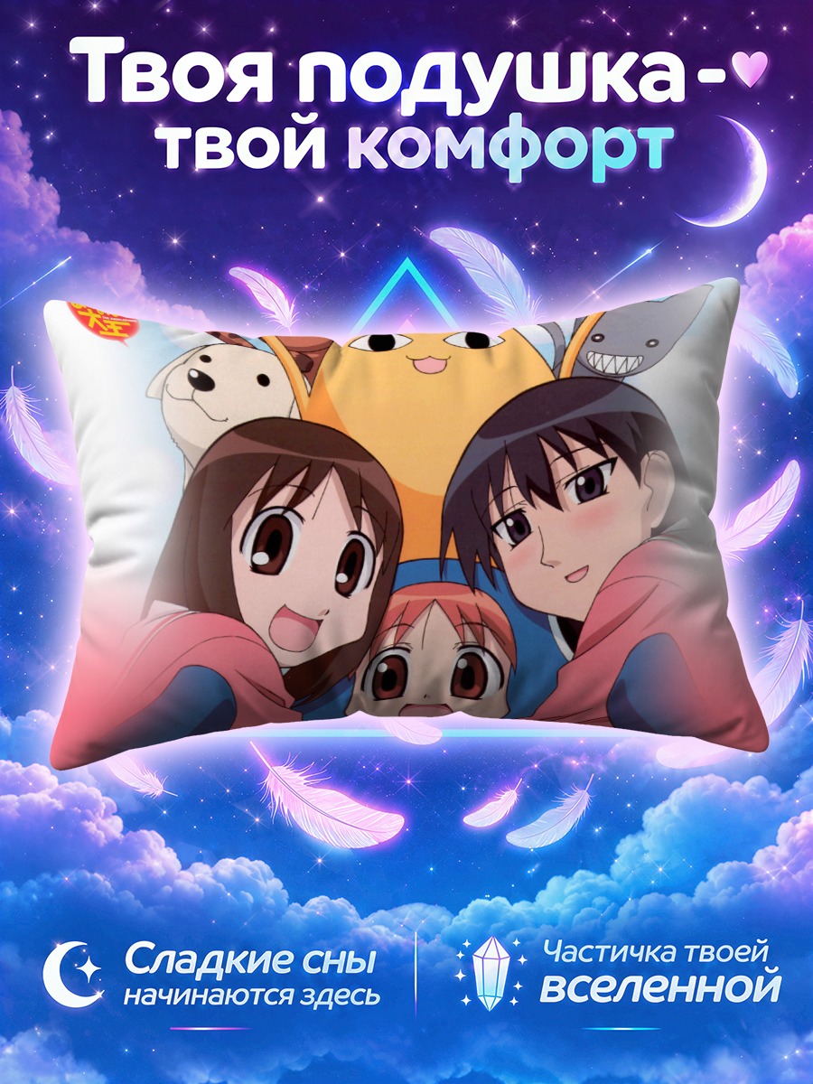 Подушка Азуманга Дайо с кошками за спиной