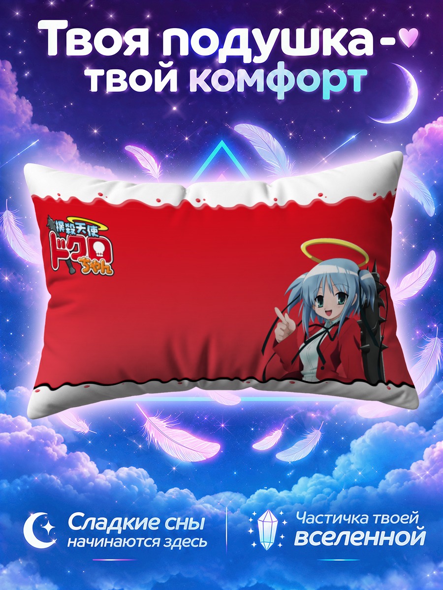Подушка Докуро с указующим жестом