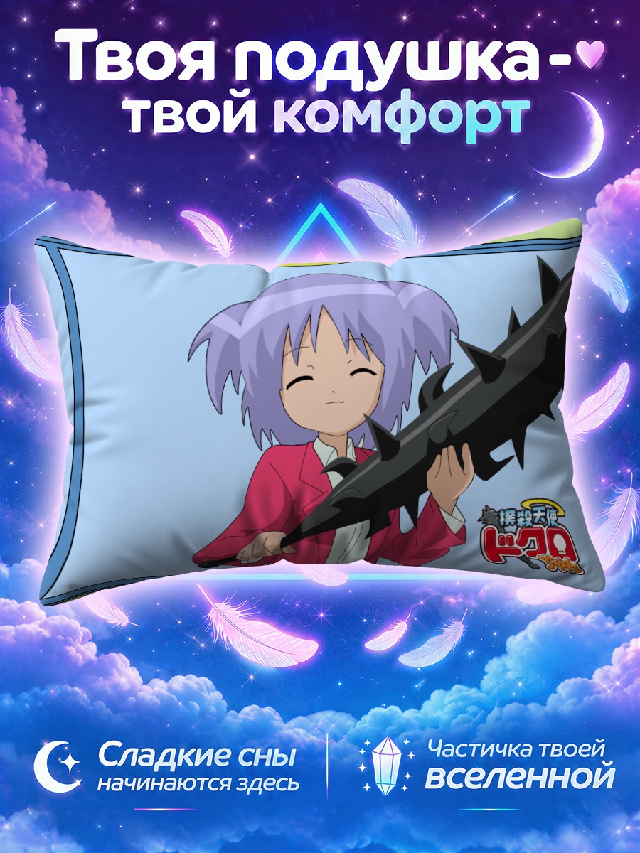 Подушка Докуро с шипами