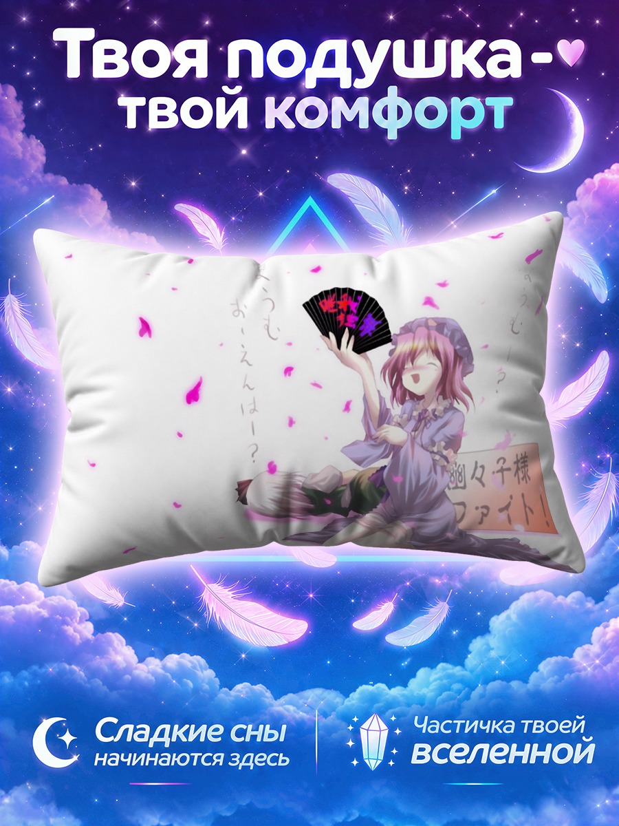Подушка Ёму Конпаку с веером и цветочными лепестками