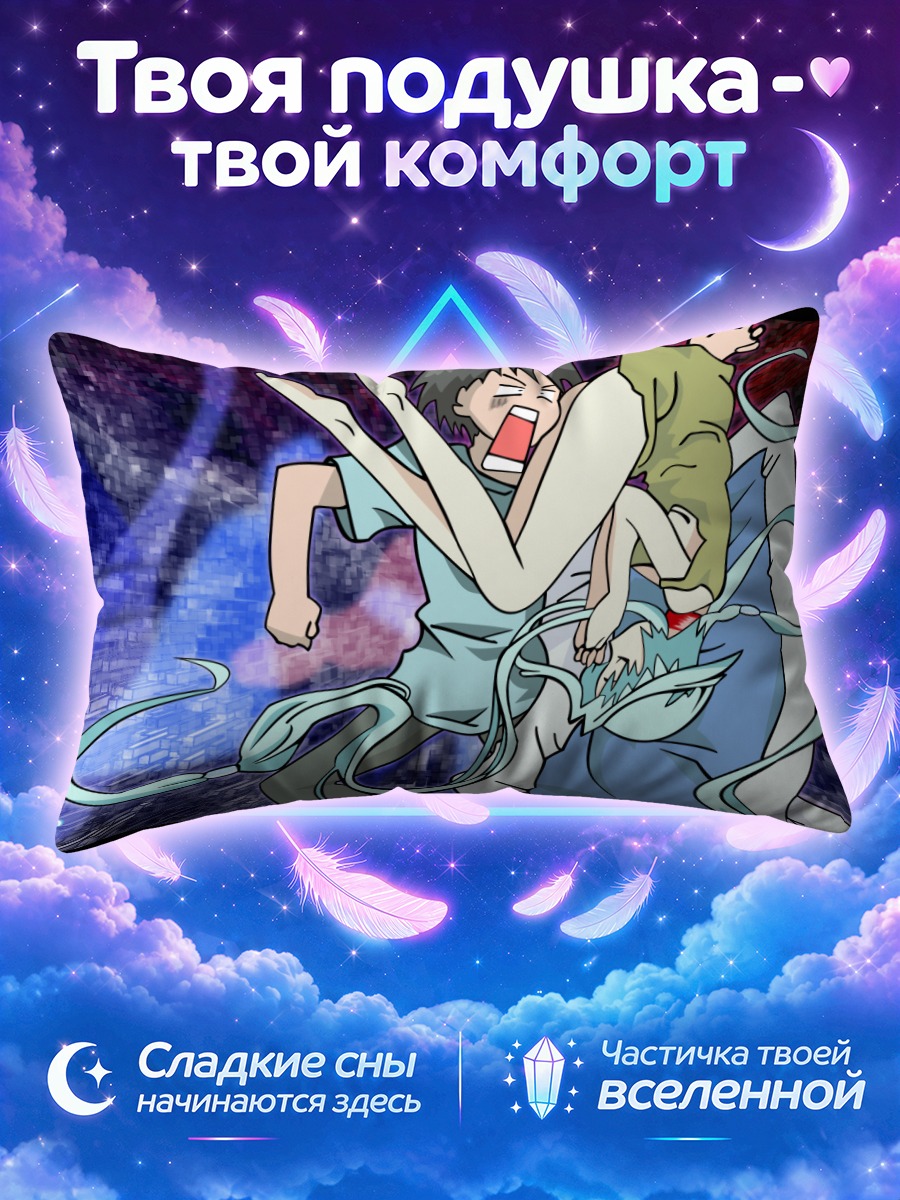 Подушка Рен и Такэя