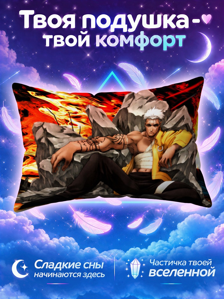Подушка Шрам в пламени