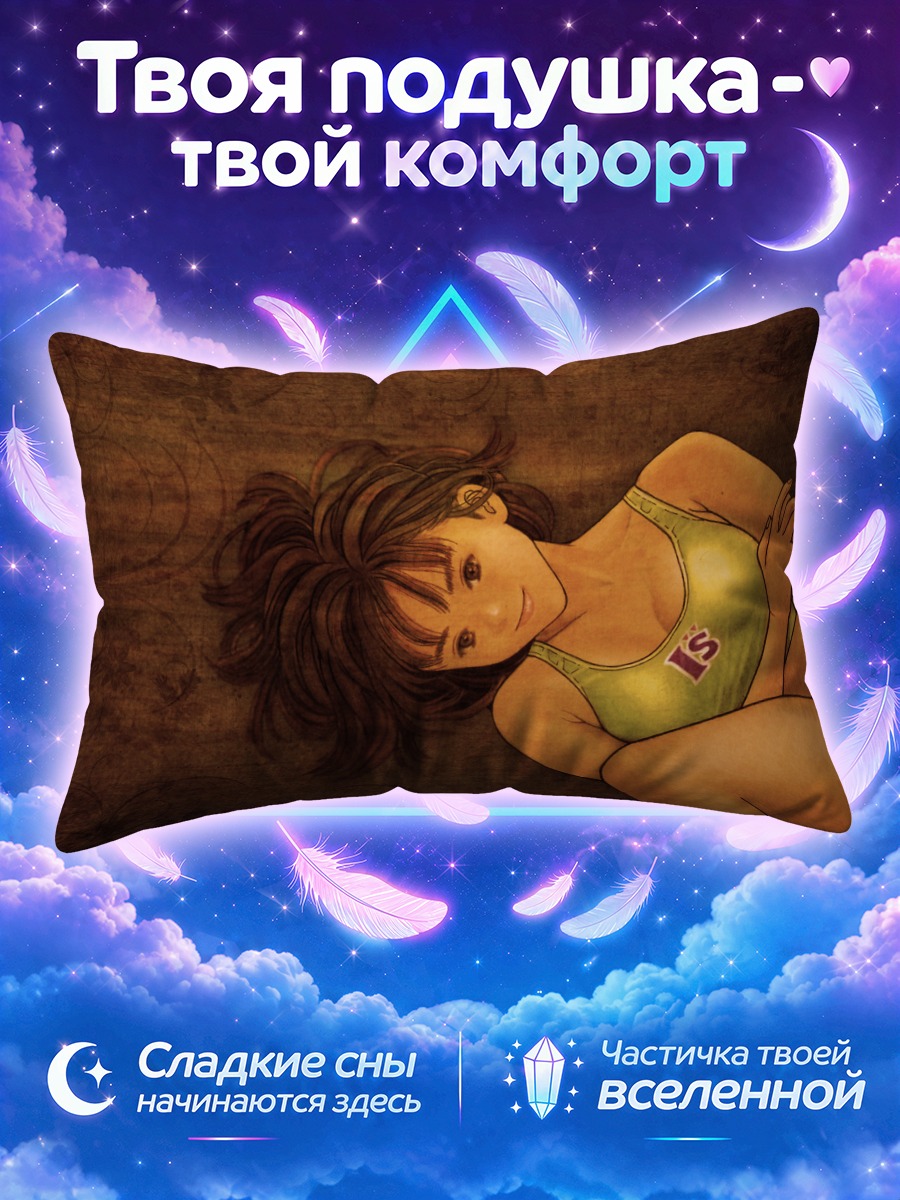 Подушка Иори Ёсидзуки в топе