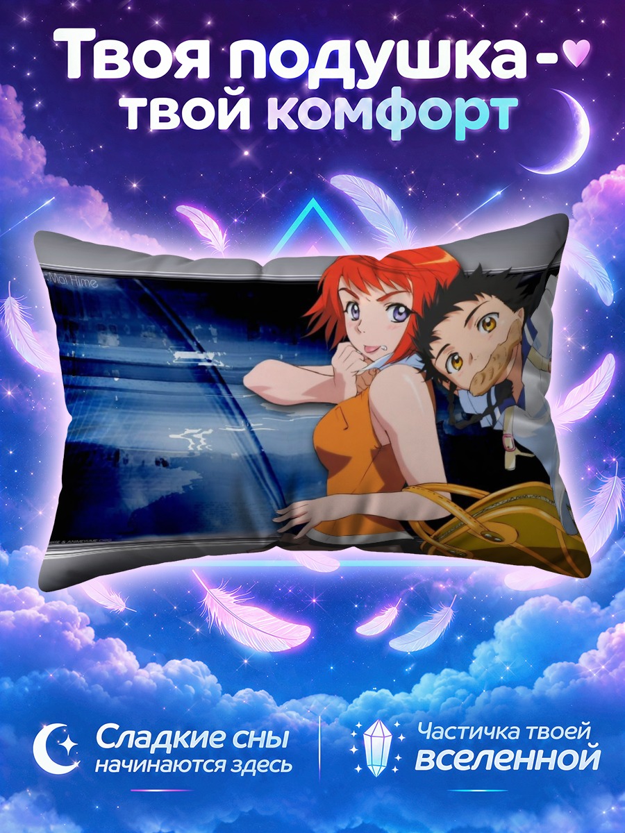 Подушка Микото Минаги и Май