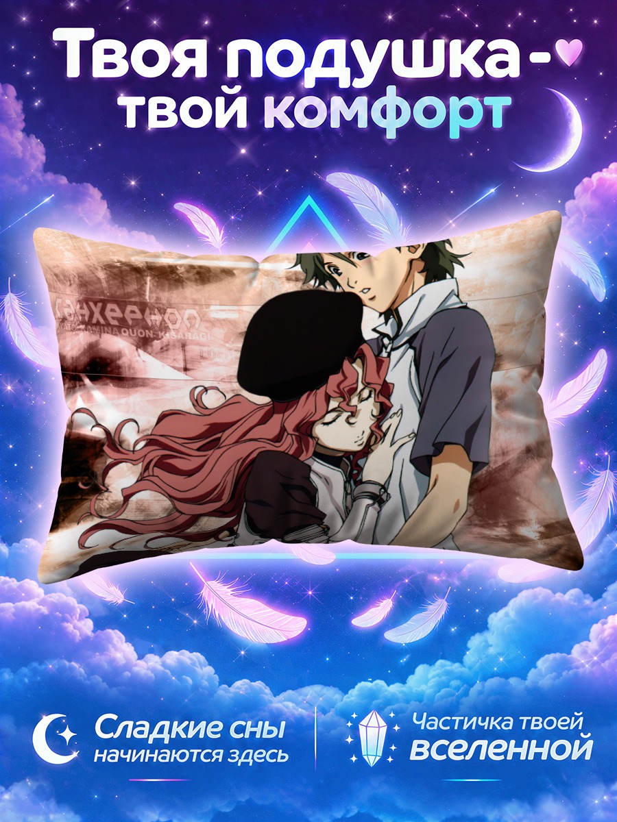 Подушка Аято Камина и Куон