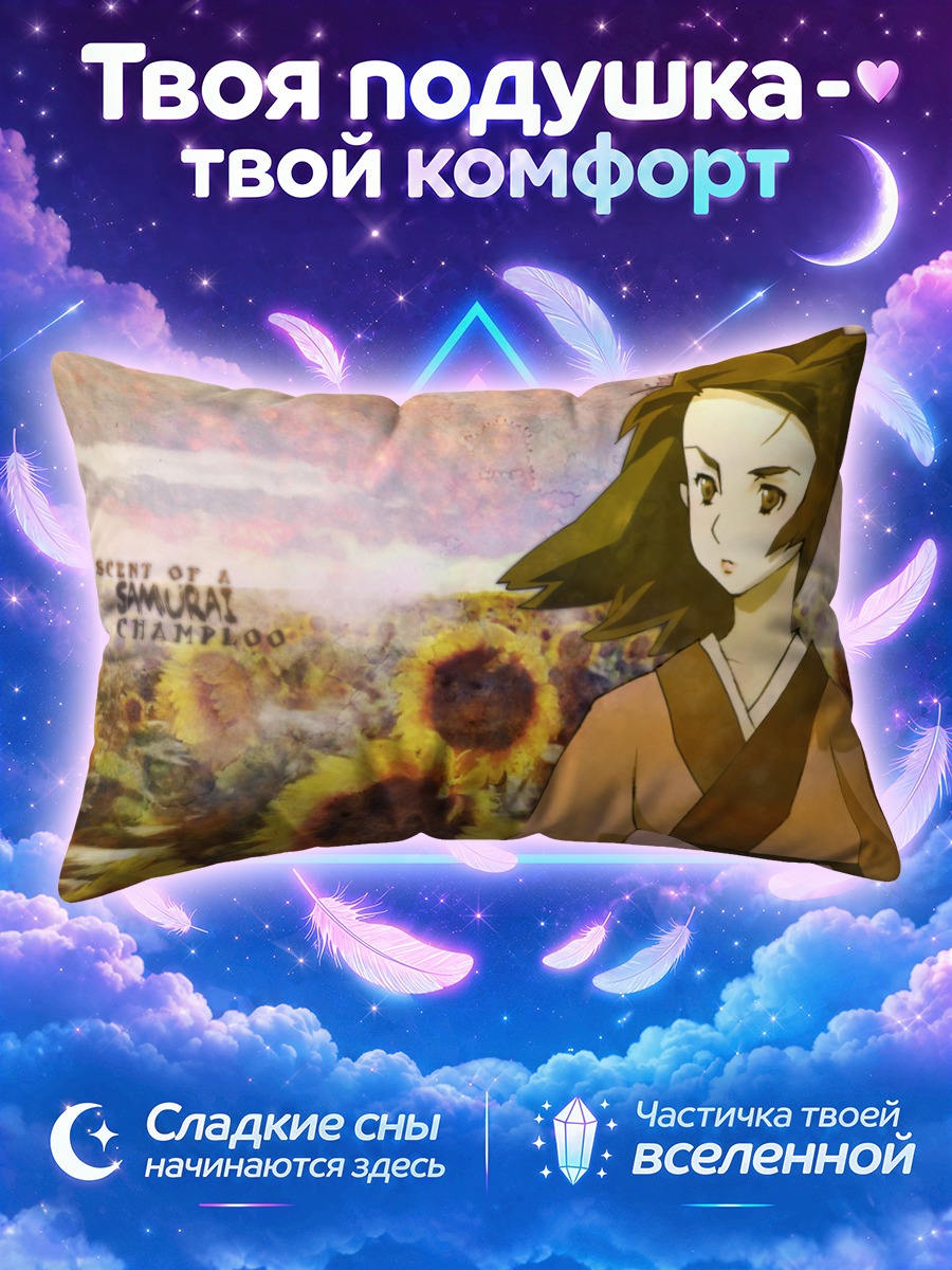 Подушка Фуу в кимоно среди подсолнухов