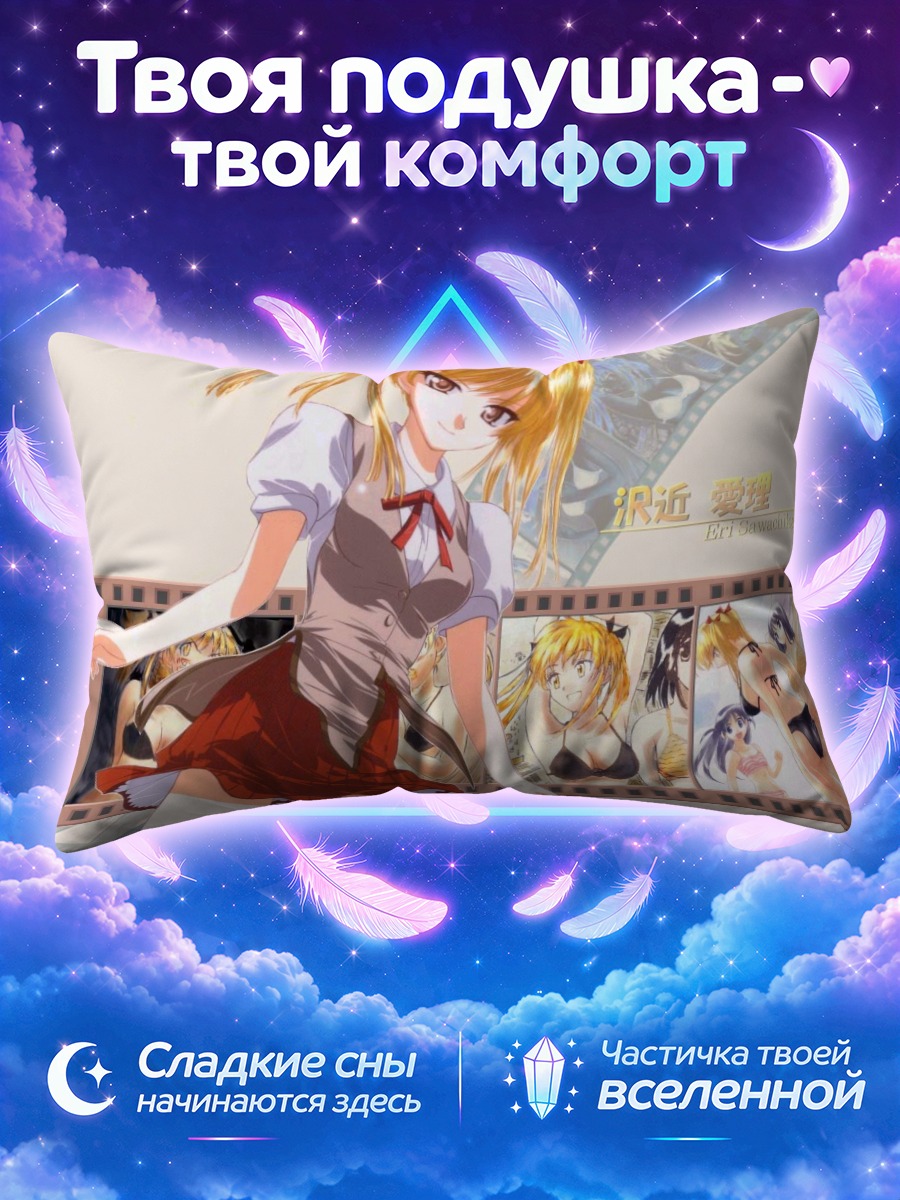 Подушка Эри Савачика с киноплёнкой