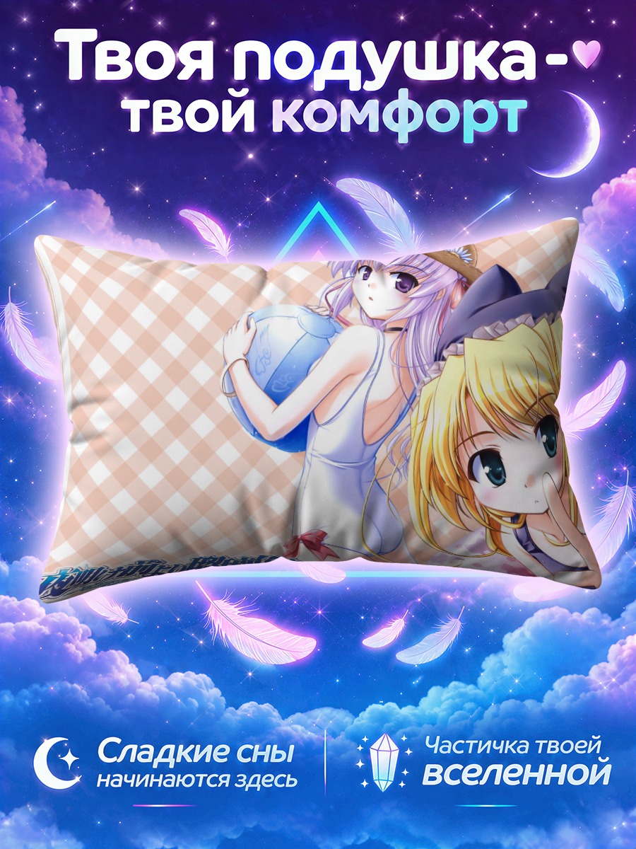 Подушка Эстель и Ноэль на пляже