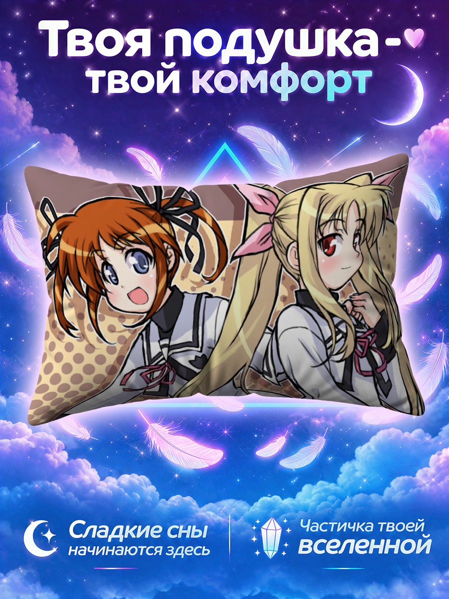 Подушка Наноха и Фетаросса в школьной форме