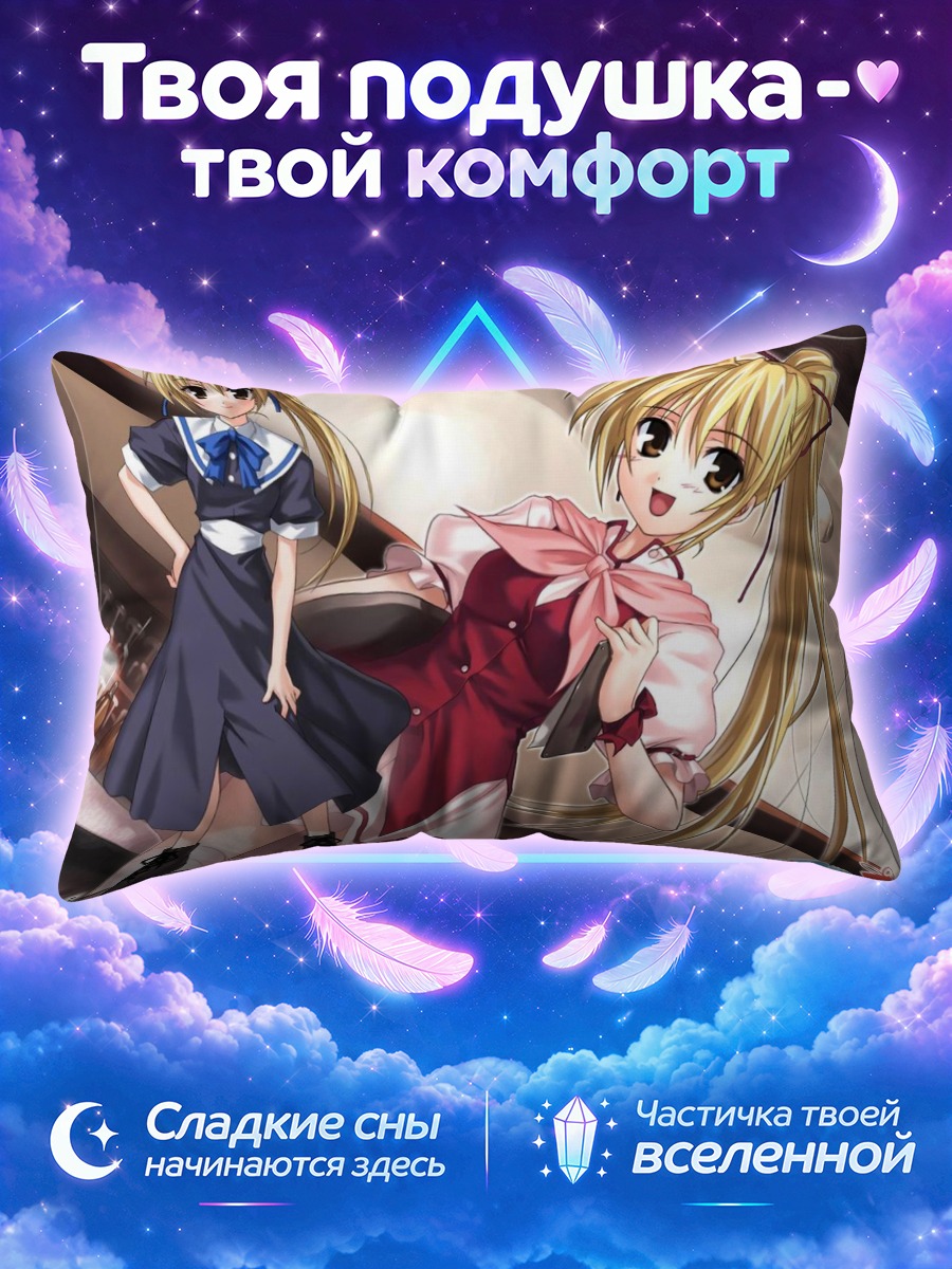 Подушка Нозоми Фуджимия в платье