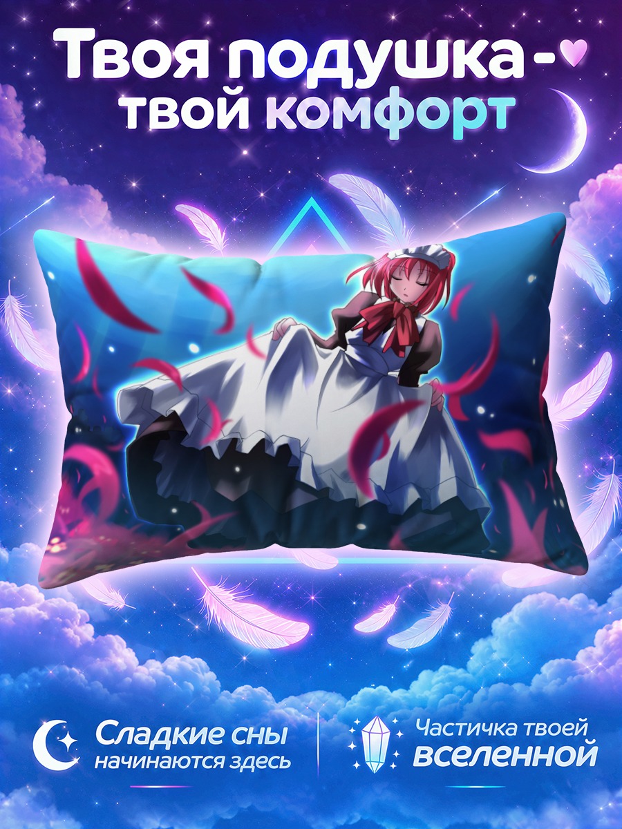 Подушка Хисуи в лепестках