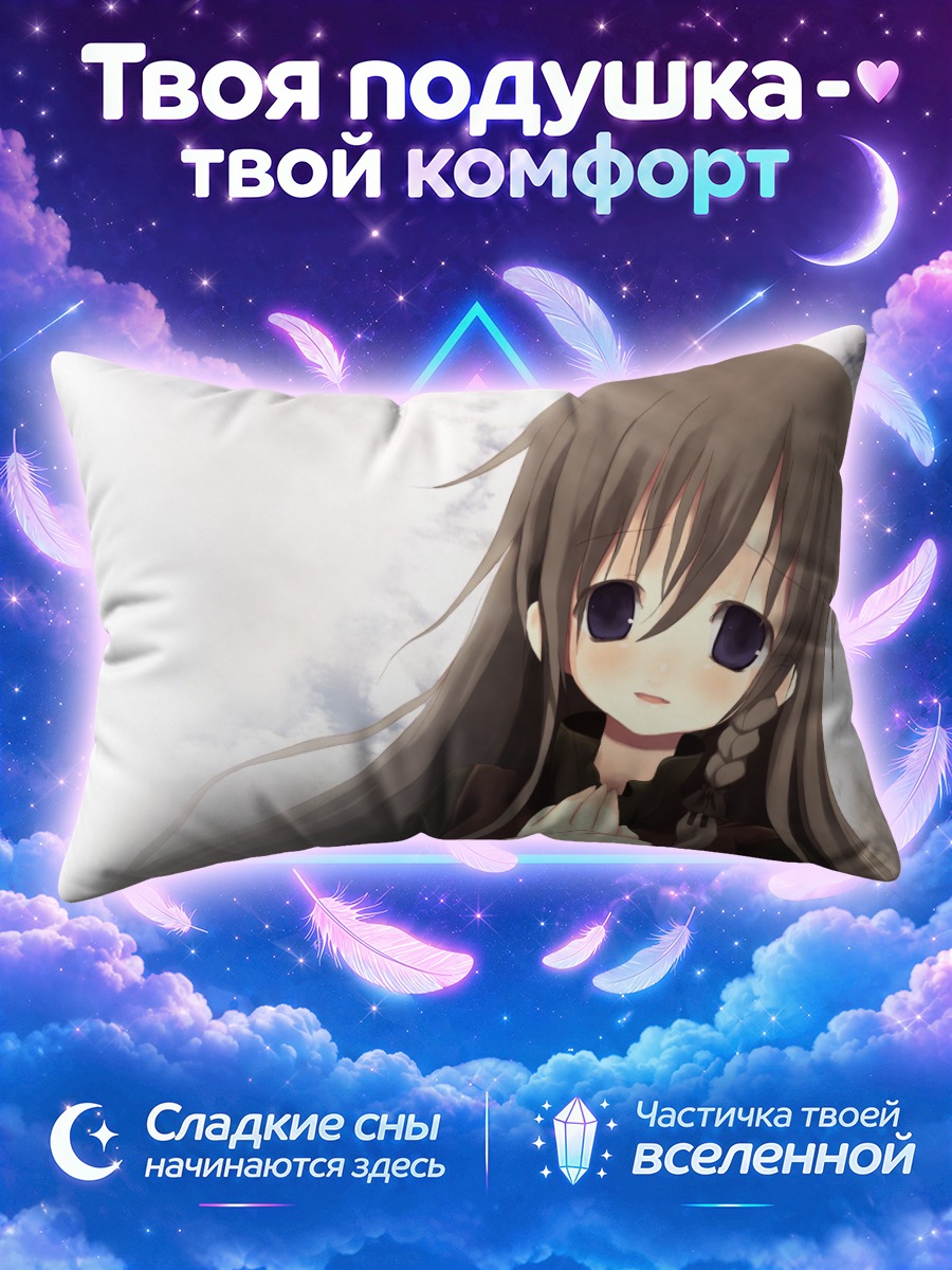 Подушка Девушка с фиолетовыми глазами и косой