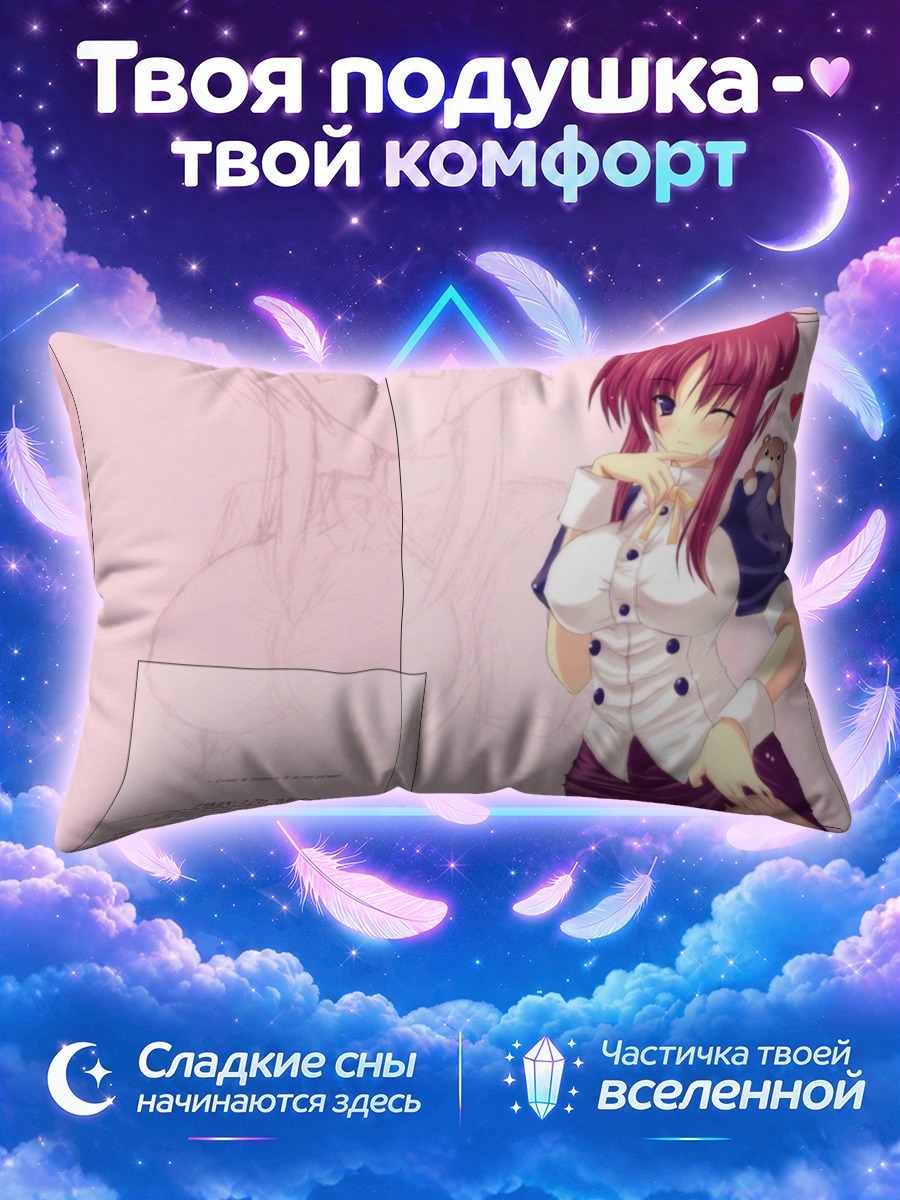 Подушка Харуми Коно в форме
