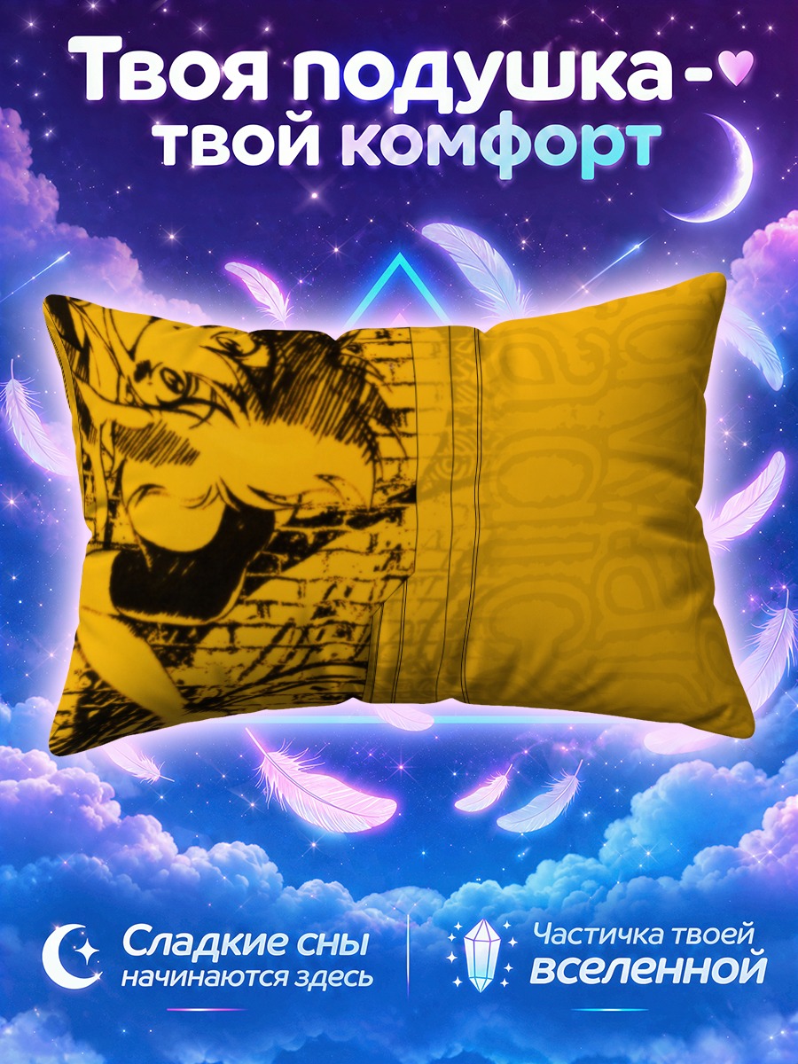 Подушка Эдвард Вонг Хау на жёлтом фоне