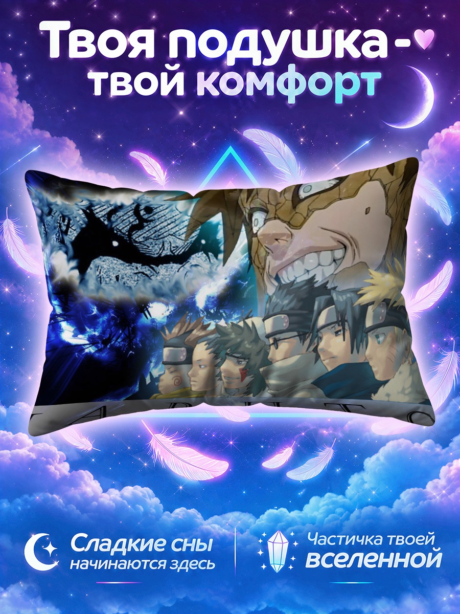 Подушка Гаара и шиноби Наруто