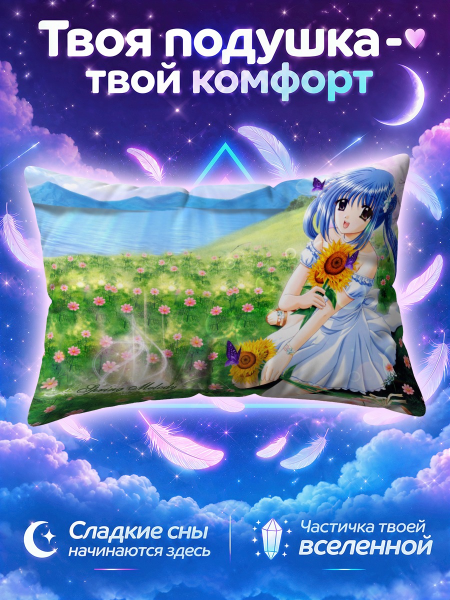 Подушка Весенняя мелодия цветов