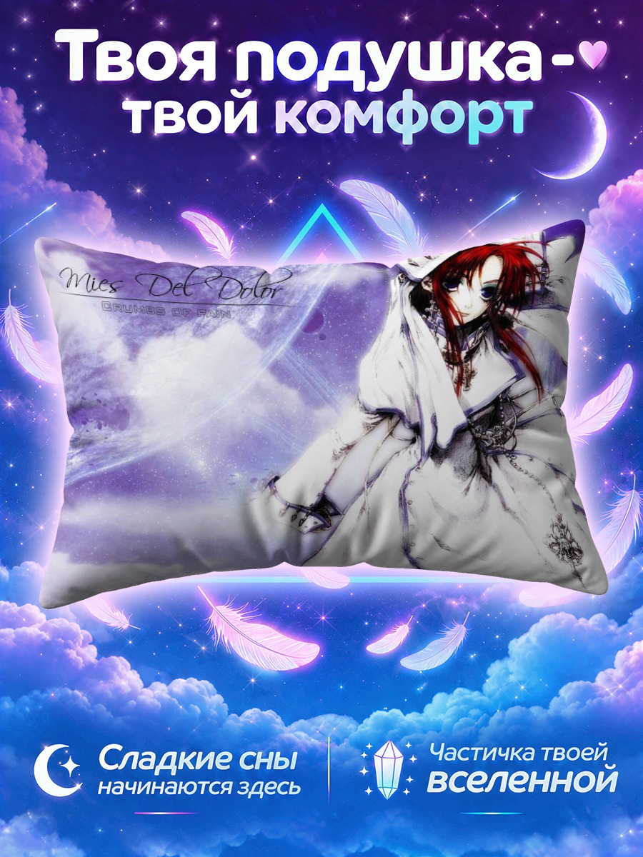 Подушка Эстер Бланшетт в белом