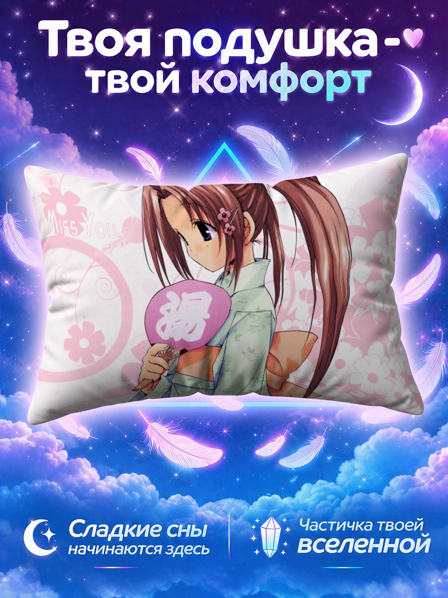 Подушка Мелти Бэгл в кимоно