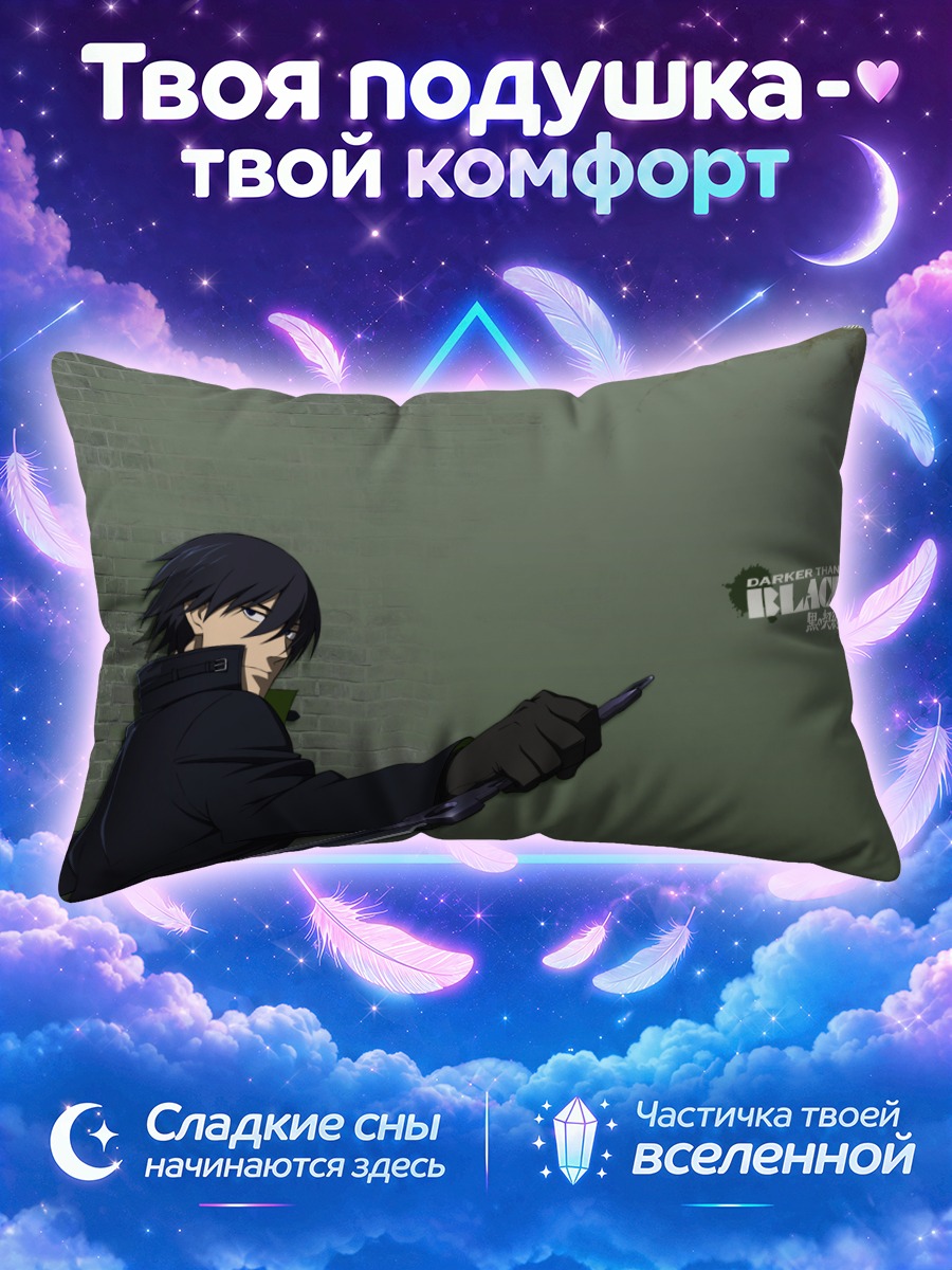 Подушка Хэй с клинком