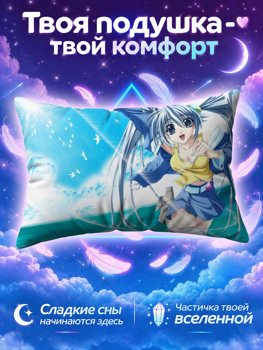 Подушка Мэри Мэй на пляже