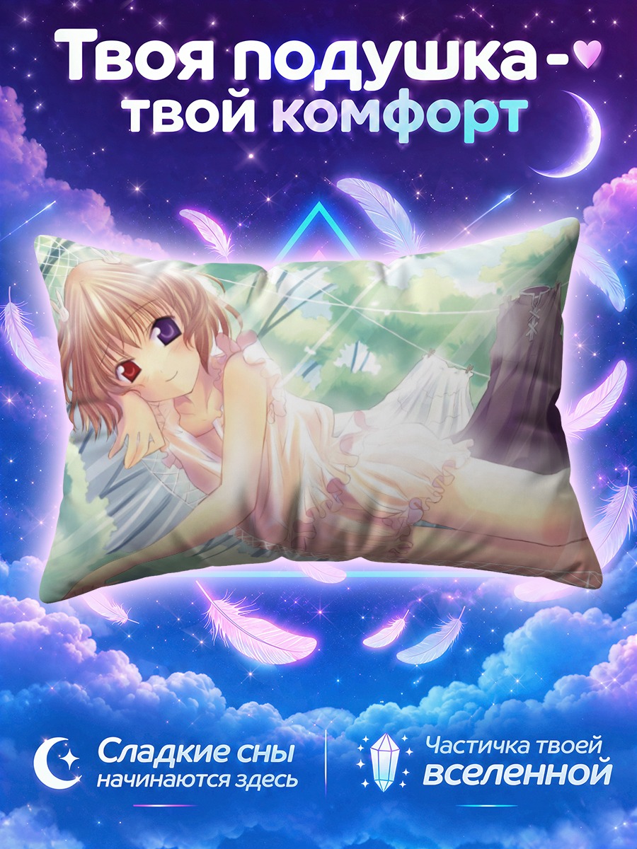 Подушка Ласти Фарсон в платье