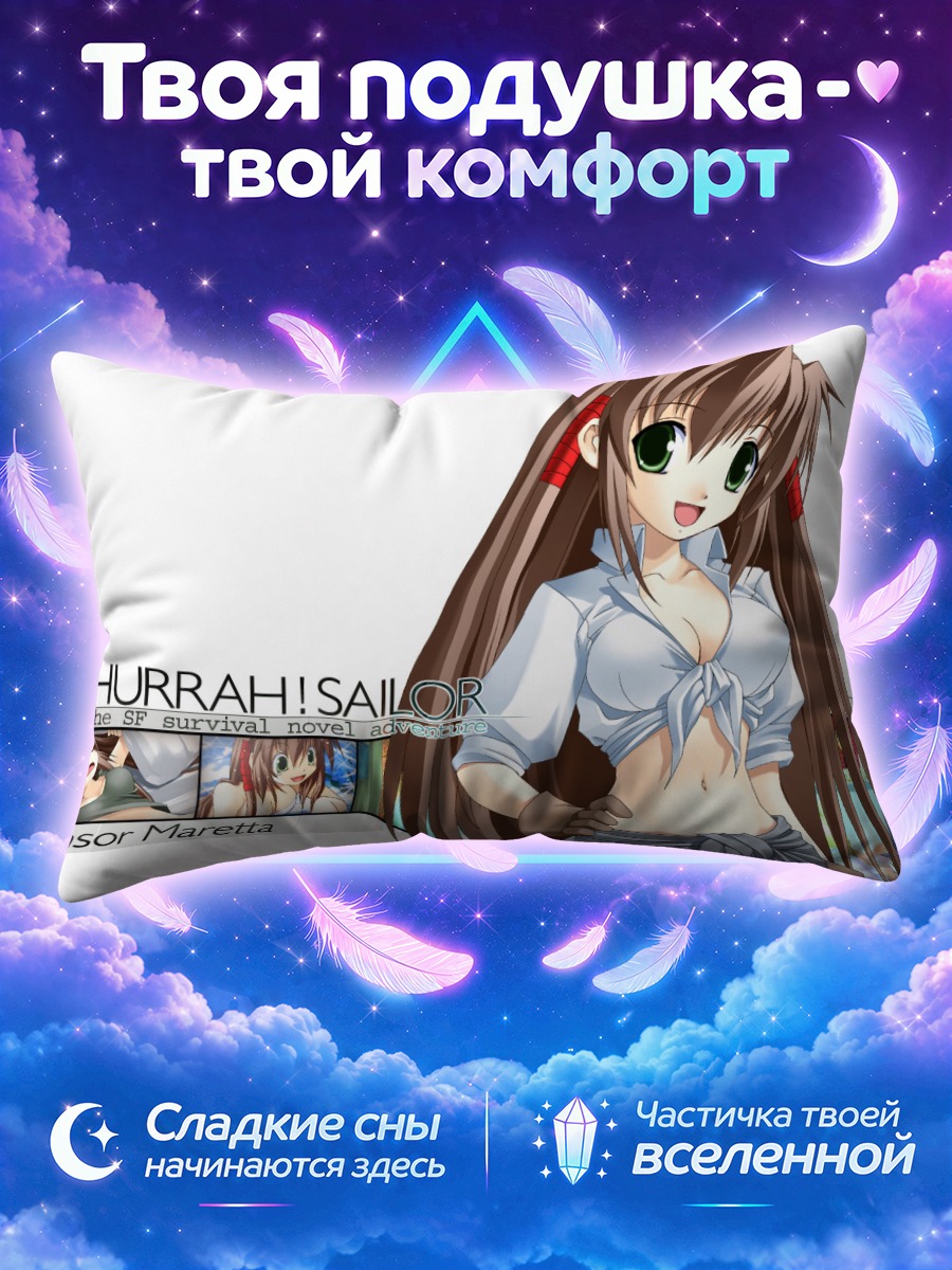 Подушка Энсор Маретта в море
