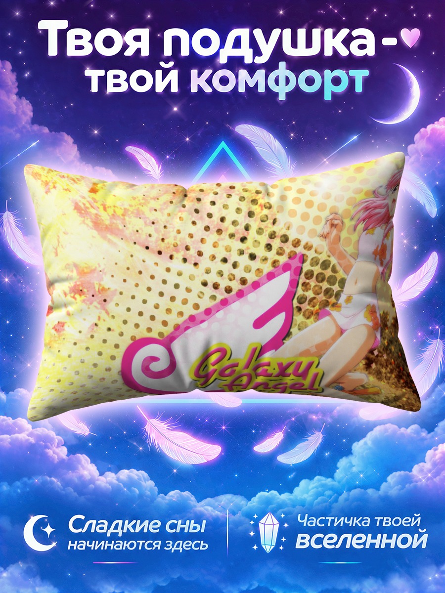 Подушка Мильфей Сакураба в полете