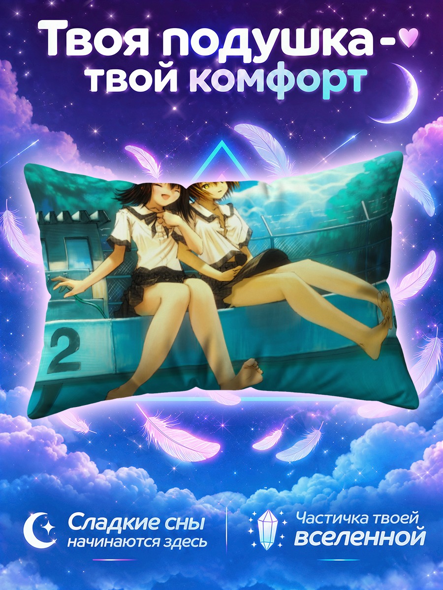 Подушка Комачи Онодзука на крыше