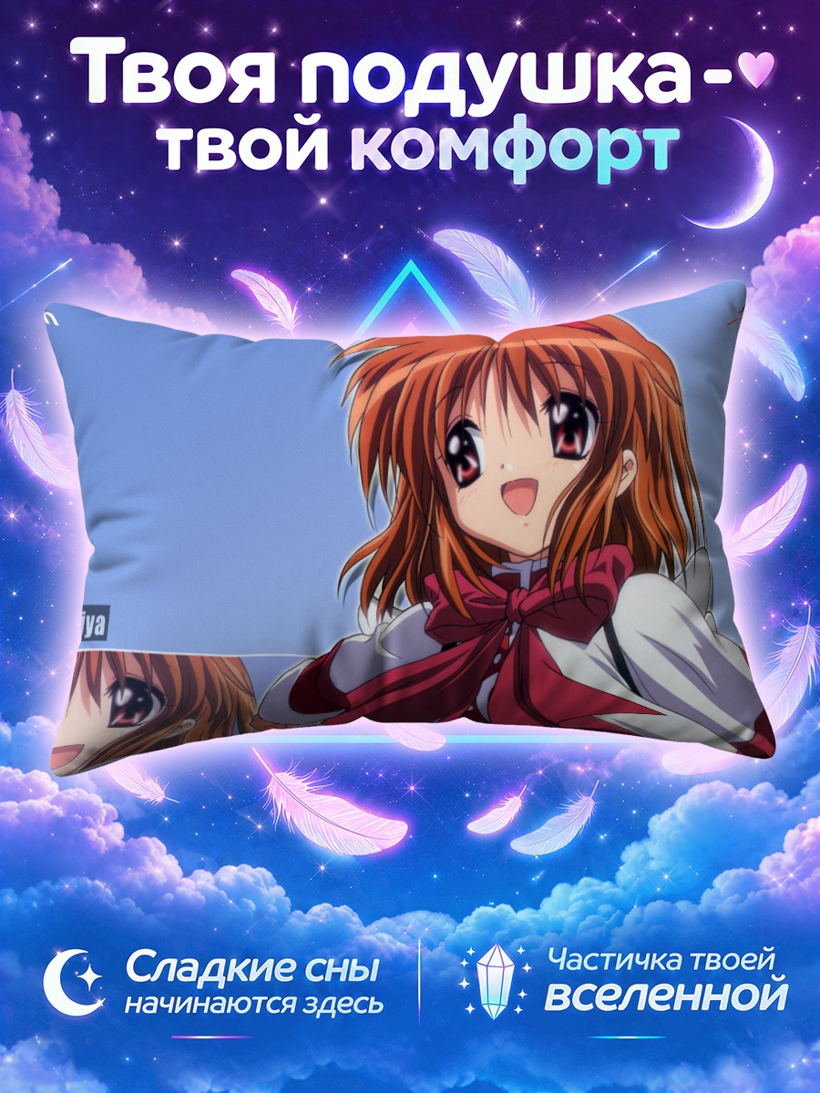 Подушка Аю Цукимия в школе