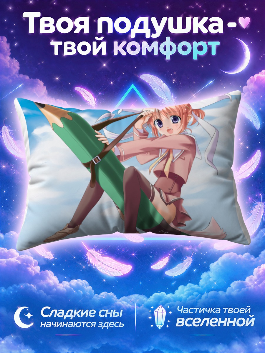 Подушка Кана Хагино с карандашом