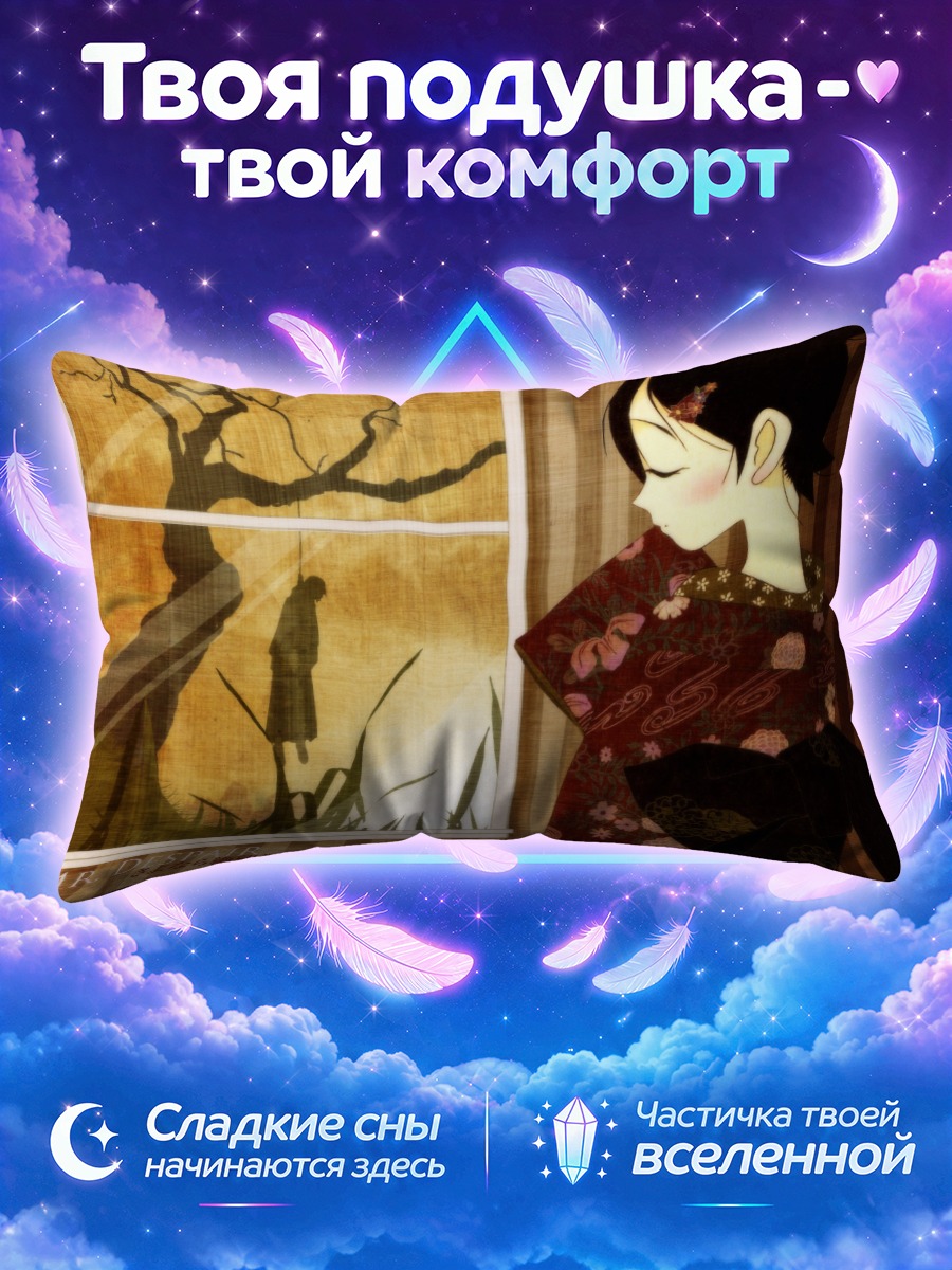 Подушка Кафука Фуура в цветочном кимоно у окна