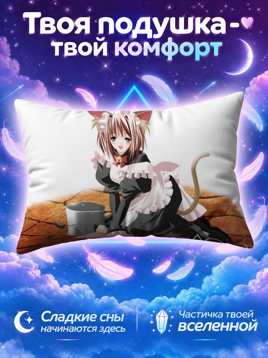 Подушка Кошка-горничная на каменном полу