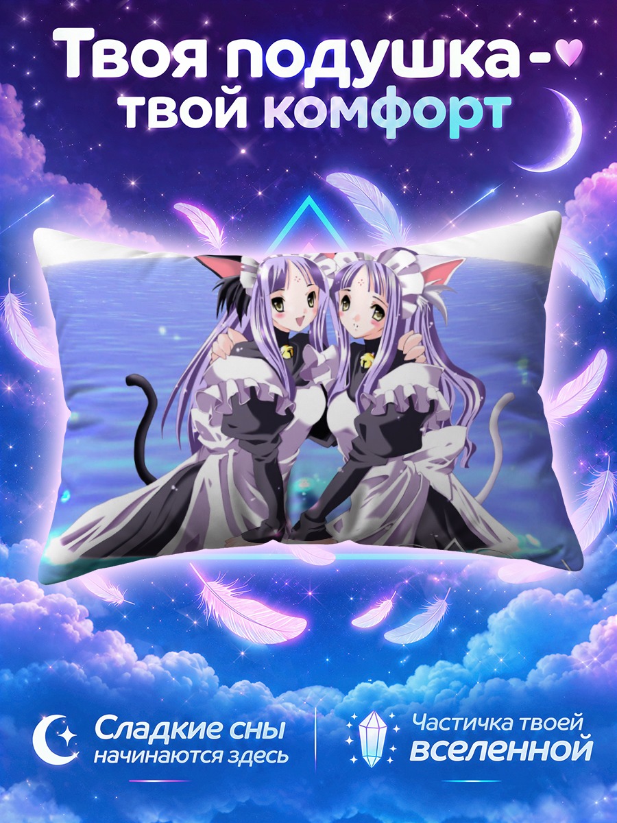 Подушка Горничные-кошки у воды
