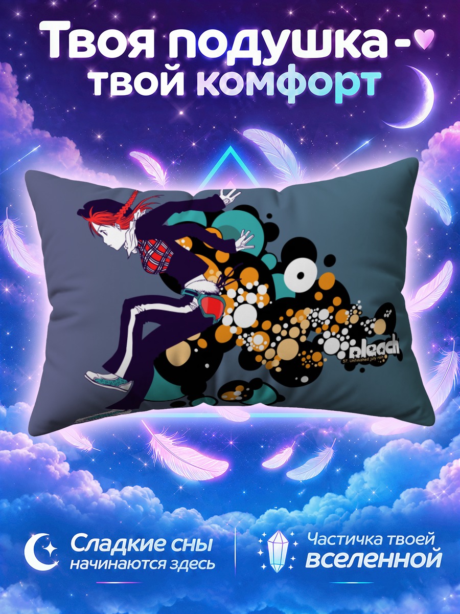 Подушка Орихиме Иноуэ в кругах