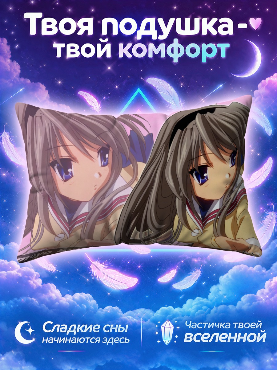 Подушка Сакагами с поднятой рукой