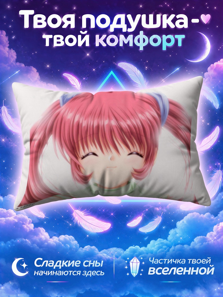 Подушка Мичиру из Воздух