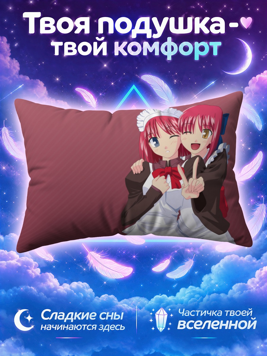 Подушка Хисуи и Кохаку в парных фартуках