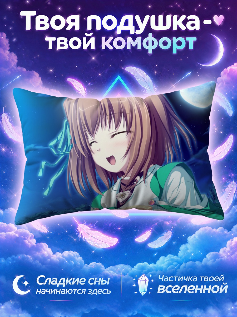 Подушка Коюки Амагасэ поёт при полной луне