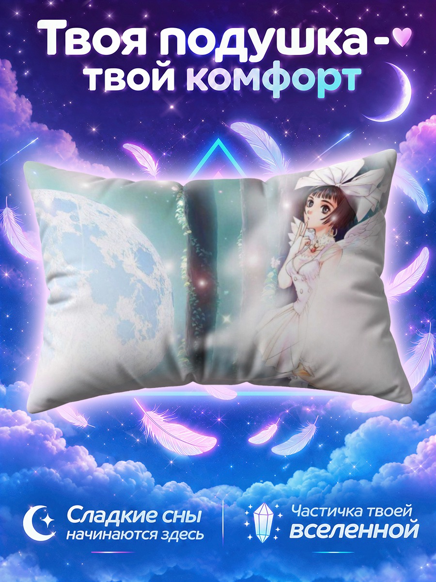 Подушка Ангел у светящейся луны