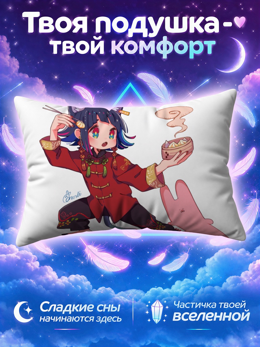 Подушка Кошкодевочка ест из дымящейся миски