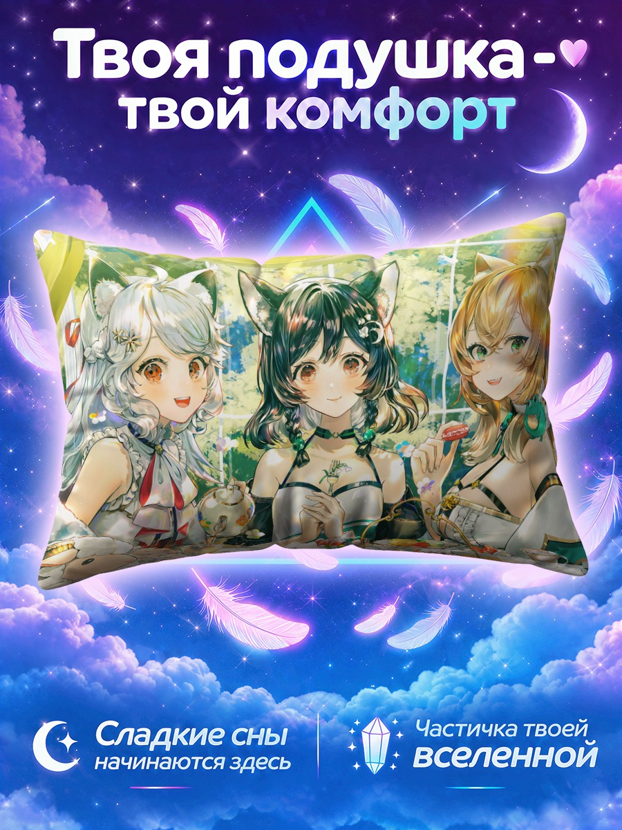 Подушка Девичник с десертами