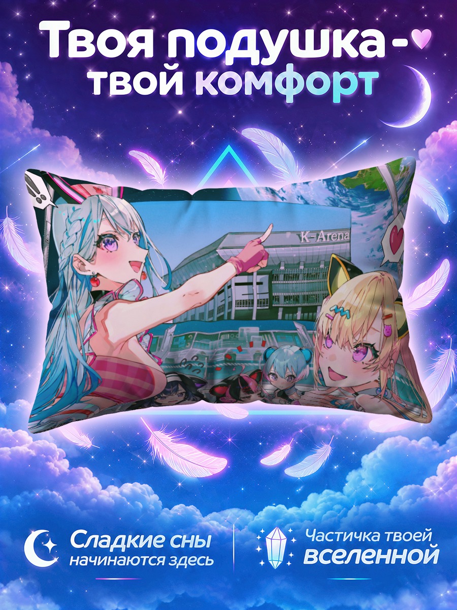 Подушка Мияко Фудзи и подруги