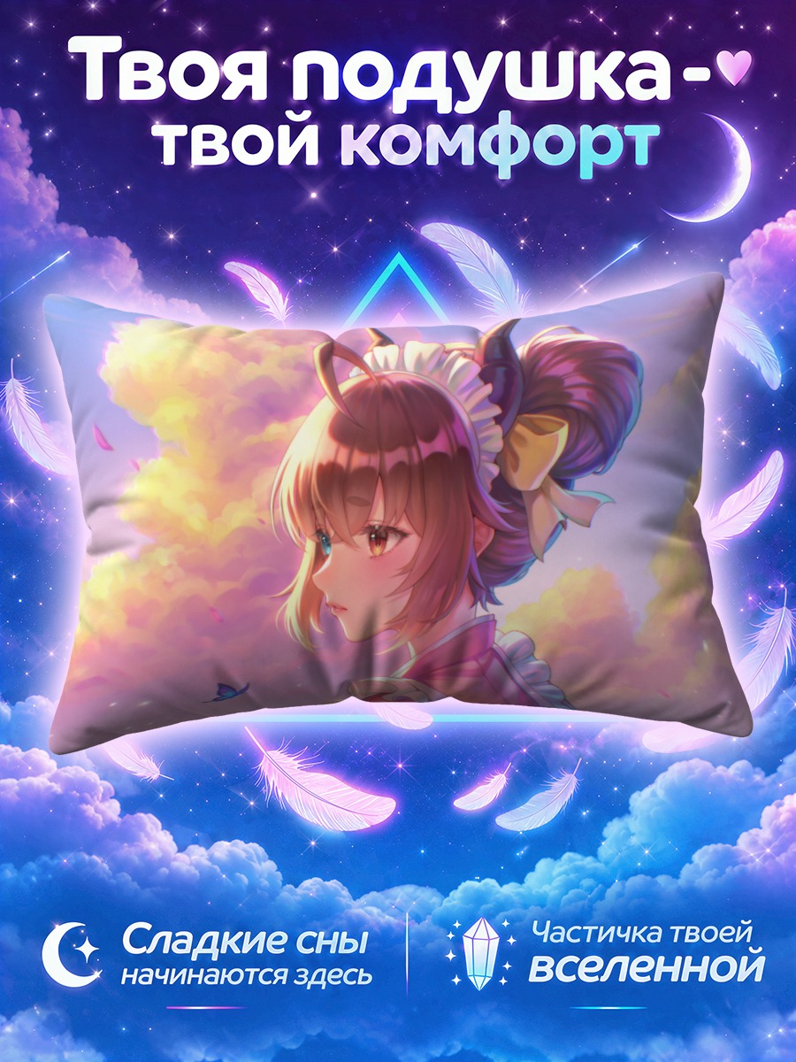 Подушка Девушка в кимоно на фоне облаков