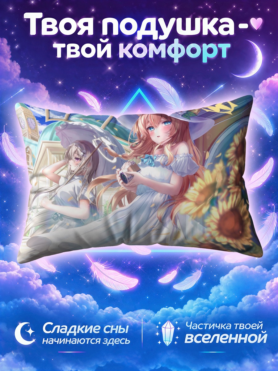 Подушка Мари Иочи с подсолнухами