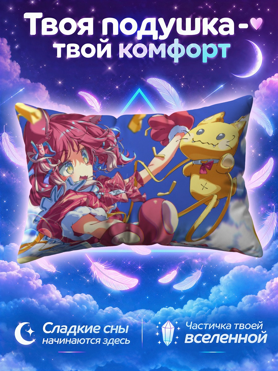Подушка Аками Каруби с игрушкой