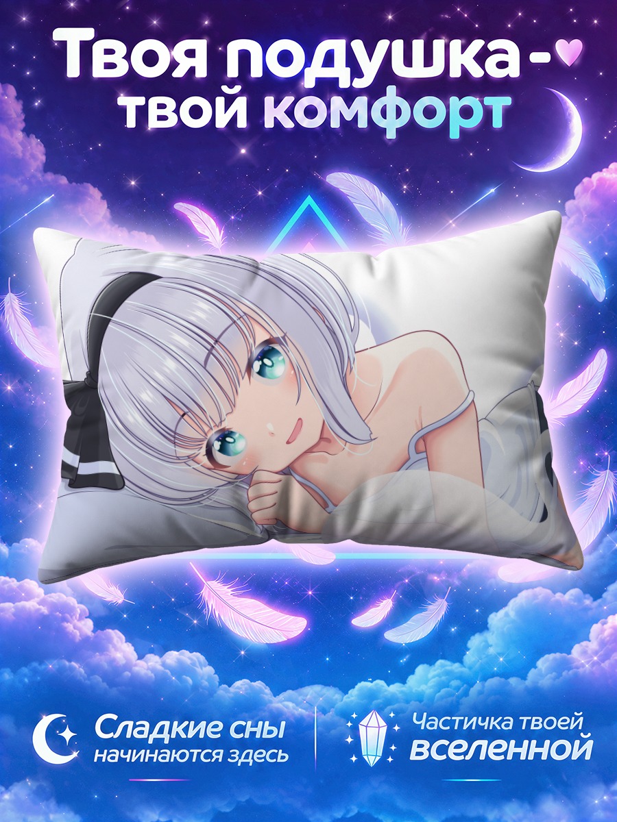 Подушка Ёму Конпаку на белой подушке