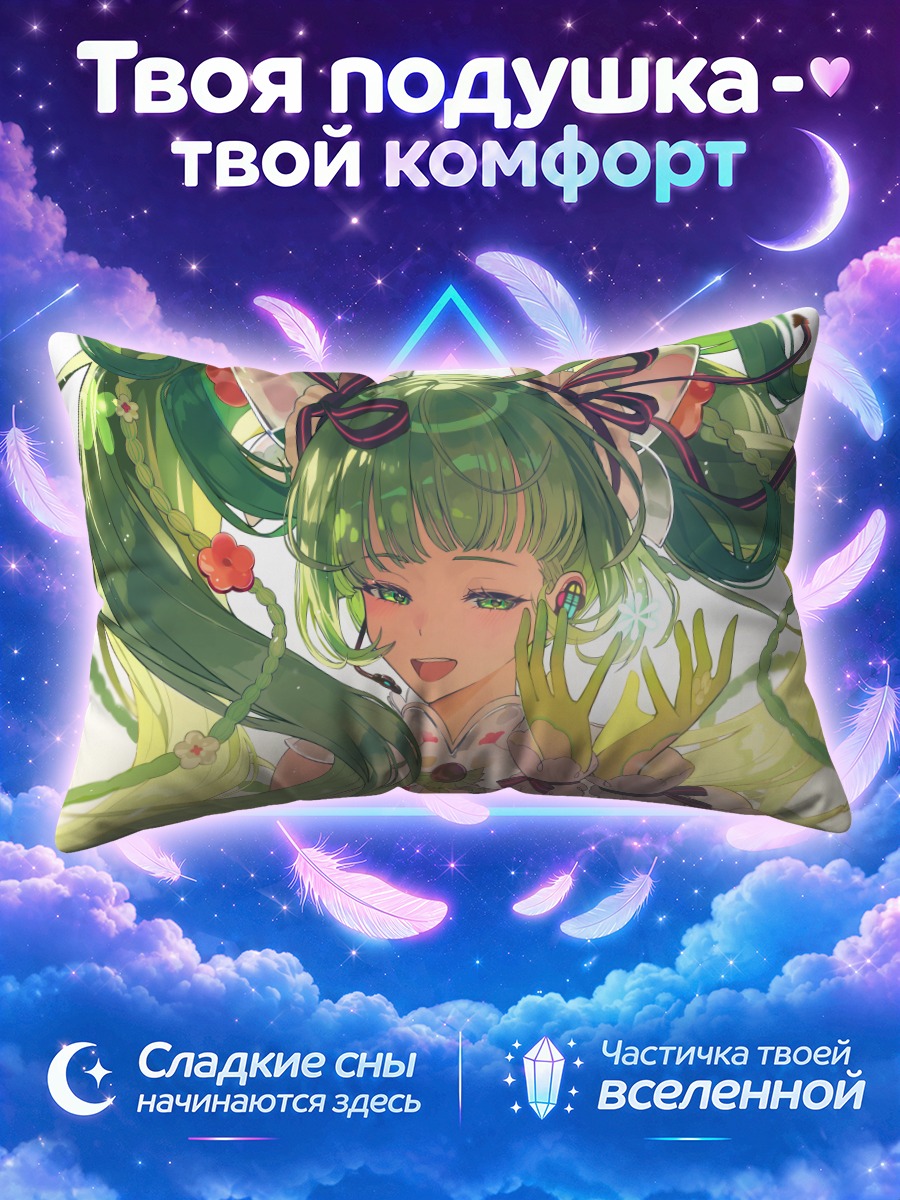 Подушка Мику Хацунэ с микрофоном среди лиан