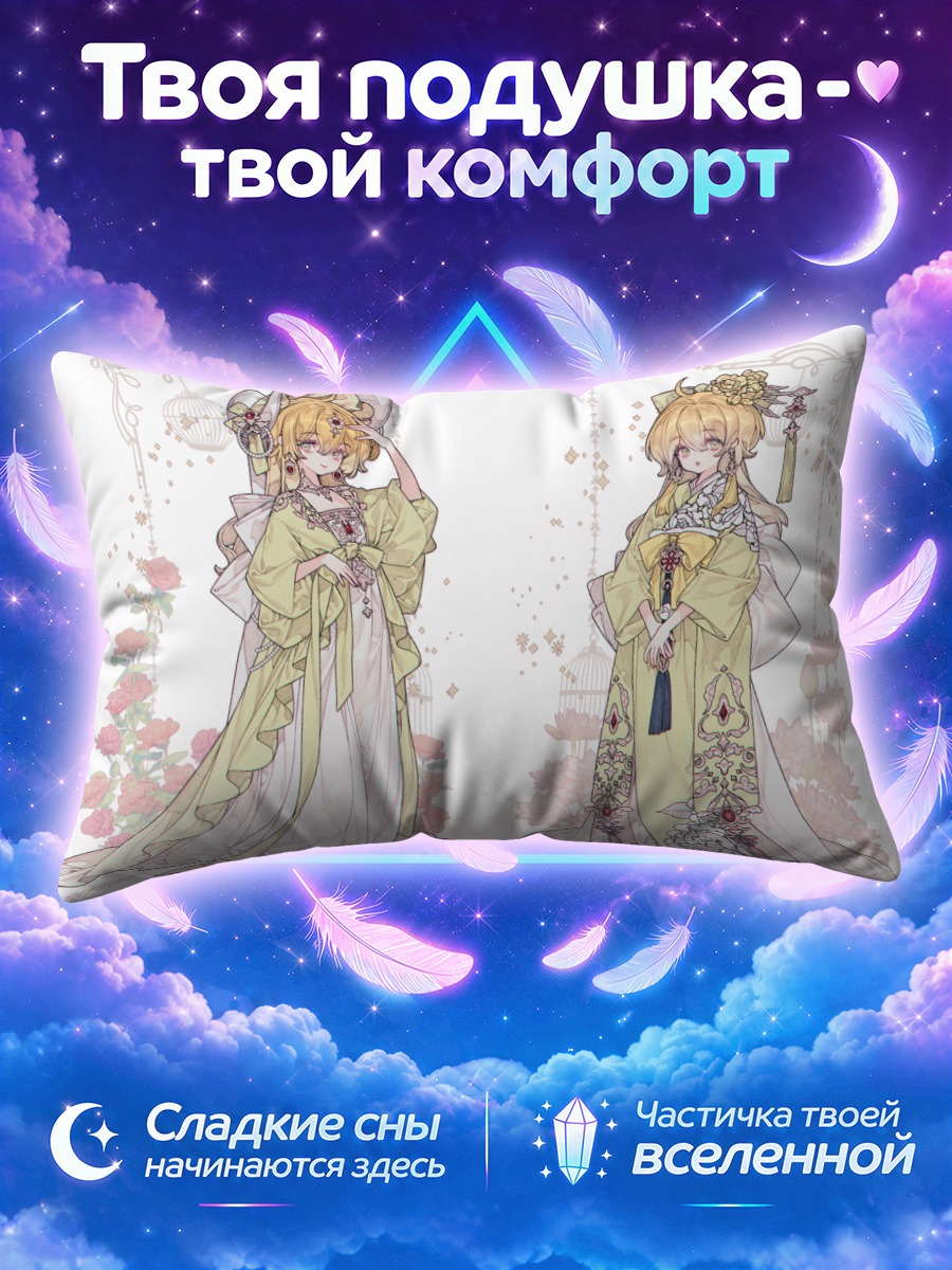 Подушка Блондинки в кимоно с розами