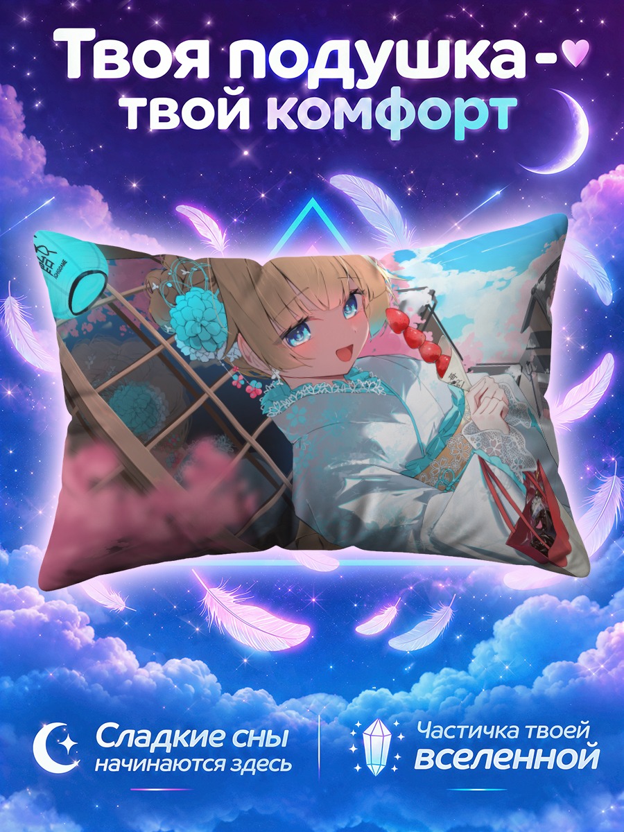 Подушка Эма Айдзава в кимоно