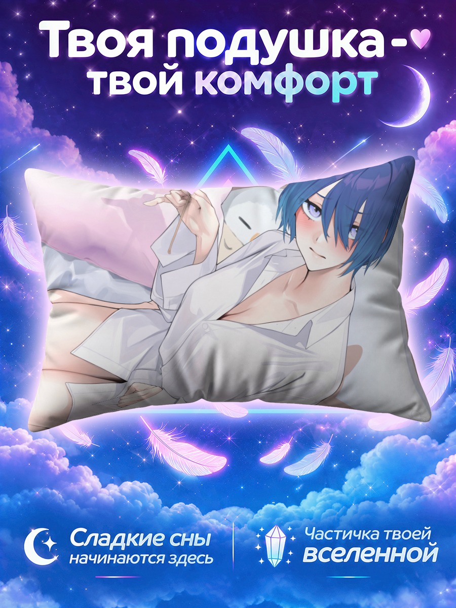 Подушка Синеволосая девушка с телефоном на кровати